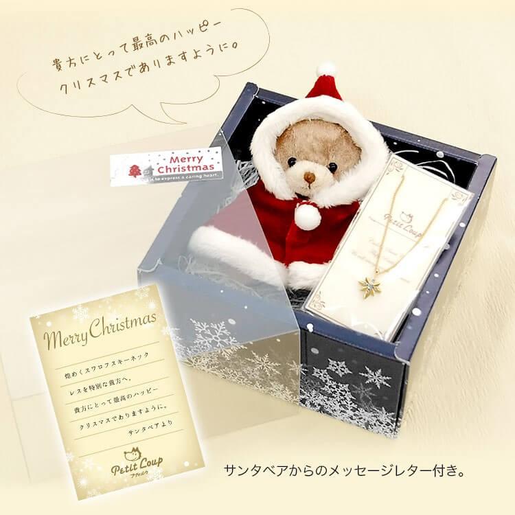 送料無料 クリスマスプレゼント 彼女 女性 誕生日プレゼント 女性 30代 代 クリスマスベア スターネックレス スワロフスキー ギフトセット スター テディベアギフト専門店プティルウ 通販 Yahoo ショッピング