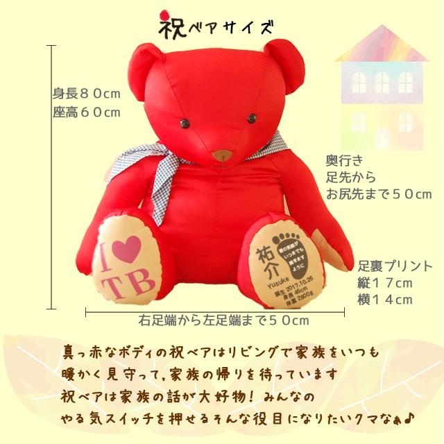 癒やし ぬいぐるみ 80cm 特大 ビッグ 誕生日プレゼント 1歳記念 足型 誕生日 メッセージ 子供 孫へ 出産祝い 名入れ 男の子 女の子 英語 テディベア Tb テディベアギフト専門店プティルウ 通販 Yahoo ショッピング