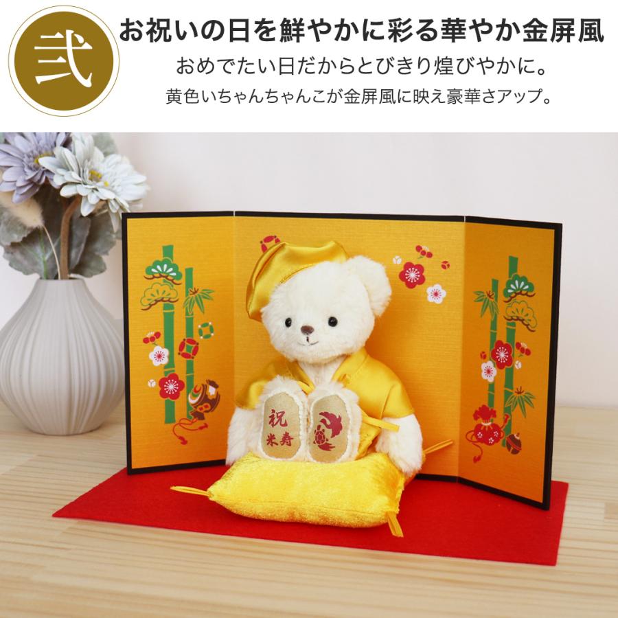 プティルウ（Petit Loup） 傘寿祝い 米寿祝い 女性 名入れ 敬老の日