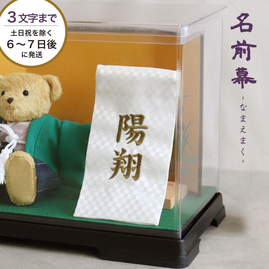 プティルウ（Petit Loup） 五月人形 兜 コンパクト ぬいぐるみ