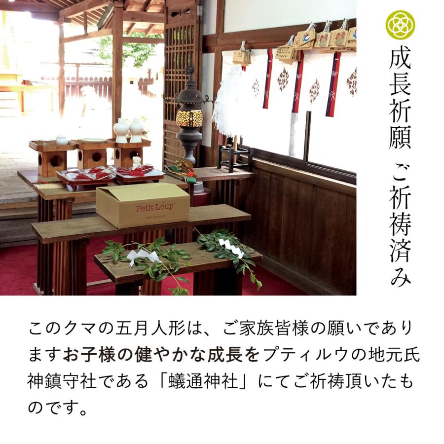 五月人形 兜 コンパクト ぬいぐるみ おしゃれ くま テディベア 端午の節句 飾り 初節句 男の子 袴 こどもの日 袴ベアTB屏風ケースの画像