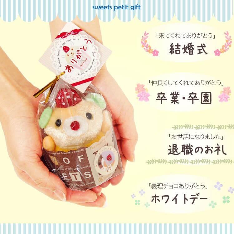 プチギフト 退職 おしゃれ 雑貨 お菓子 個包装 子供向け ちょっとしたお礼の品 スイーツべア 誕生日 結婚祝い 出産祝い ギフト 12個セット テディベアギフト専門店プティルウ 通販 Yahoo ショッピング