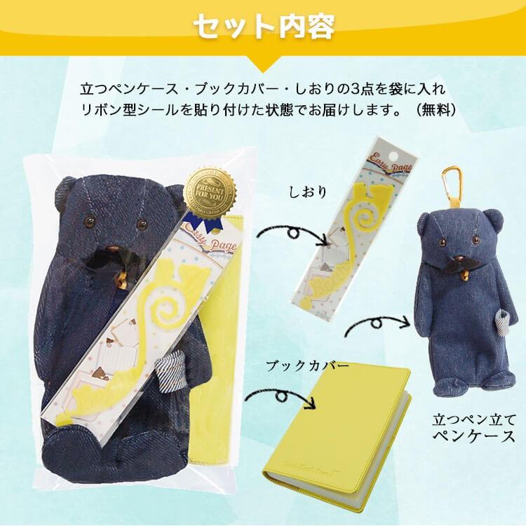 父の日 プレゼント 22 父の日ギフト 立つペンケース ぬいぐるみ 筆箱 大容量 スタンドペンケース 面白 おもしろ くま 誕生日プレゼント パパペンケース テディベアギフト専門店プティルウ 通販 Yahoo ショッピング