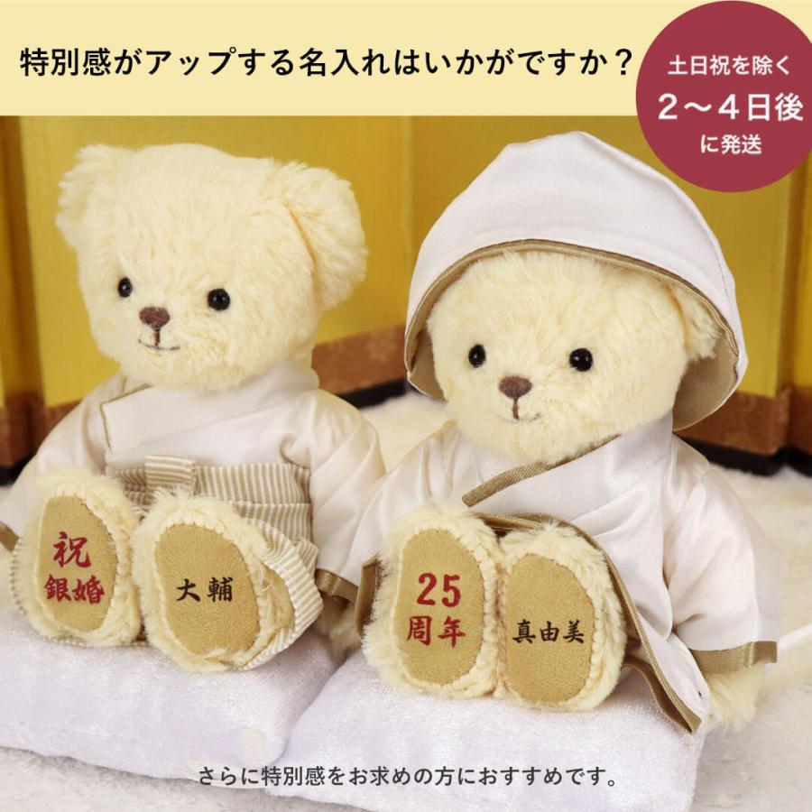 銀婚式 お祝い 贈り物 インテリア オブジェ 置物 おしゃれ 結婚記念日 プレゼント 両親 ペア 25周年 40代 50代 60代 銀婚ベア（屏風） | プティルウ | 11