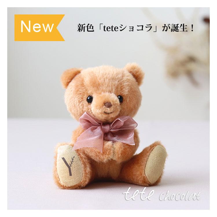 プティルウ ぬいぐるみ 名入れ プレゼント キーホルダー 名前入りの 