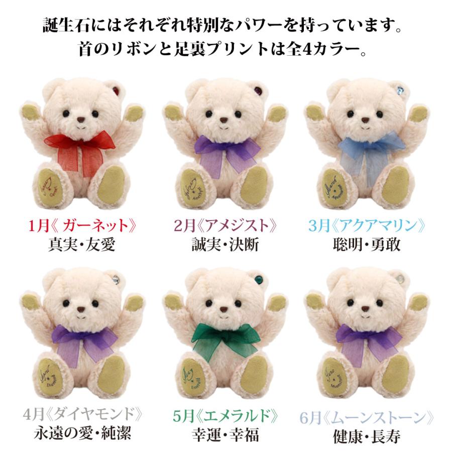 誕生日プレゼント 女性 30代 女友達 代 40代 母 50代 名入れ プレゼント ぬいぐるみ キーホルダー 小学生 敬老の日 プレゼント マイバースマンス Tete テディベアギフト専門店プティルウ 通販 Yahoo ショッピング