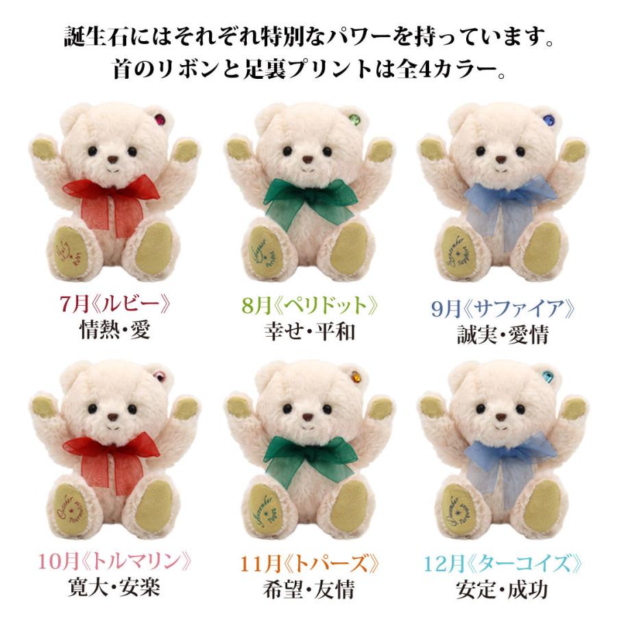 ホワイトデー お返し 雑貨 子供 誕生日プレゼント 女性 30代 女友達 代 40代 母 50代 誕生日 メッセージ ぬいぐるみ キーホルダー Mbmエンジェルベア テディベアギフト専門店プティルウ 通販 Yahoo ショッピング