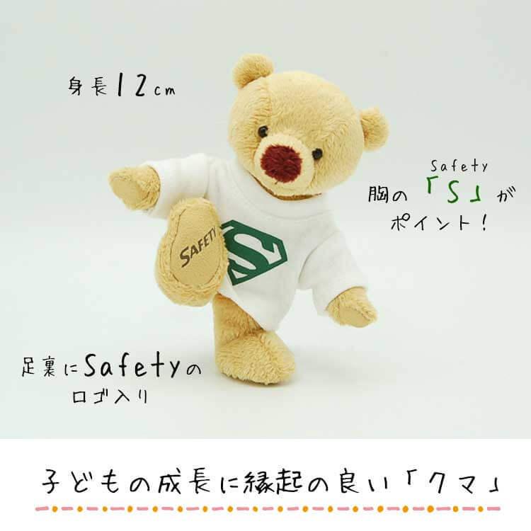 優先配送 父の日 プレゼント 交通安全 安全祈願 ご祈祷済み お守り 誕生日プレゼント メッセージ 名入れ キーホルダー ちょっとしたお礼の品 進学祝い みまもりこぐま Materialworldblog Com