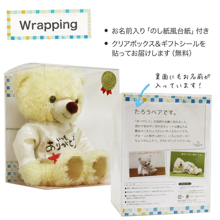 市場 母の日 プレゼント 花以外 ぬいぐるみ 誕生日 メッセージ 女性 孫からのプレゼント ロズ 子供 誕生日プレゼント きずなベア 3歳 5歳 ジョー