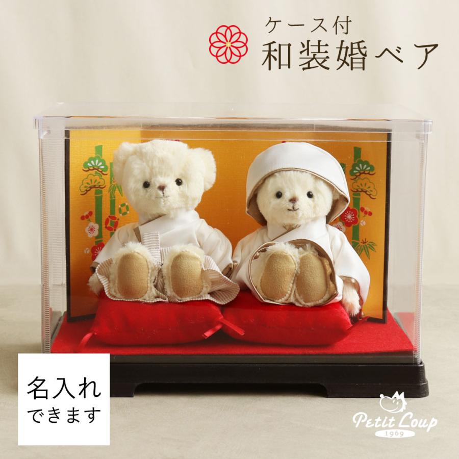 プティルウ（Petit Loup） 結婚祝い プレゼント ペア 結婚式