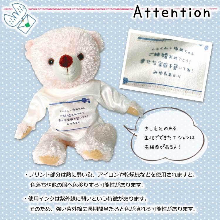 癒やし ぬいぐるみ 誕生日 メッセージ 面白い 子供 孫へ 友達 誕生日プレゼント 女性 手紙 てがみ メッセージtシャツ おてがみベア ジョー ロズ テディベアギフト専門店プティルウ 通販 Yahoo ショッピング