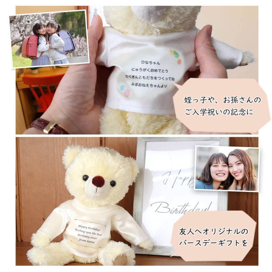 誕生日 メッセージ 名入れ 面白い 誕生日プレゼント 女性 女友達 ぬいぐるみ 電報 手紙 メッセージtシャツ おてがみベアjoe テディベアギフト専門店プティルウ 通販 Yahoo ショッピング
