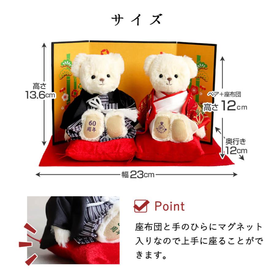 結婚記念日 プレゼント 両親 真珠婚 珊瑚婚 ルビー婚 サファイア婚 エメラルド婚 ダイヤモンド婚 インテリア雑貨 オブジェ 置物 カラー和装結婚記念ベア | プティルウ | 10