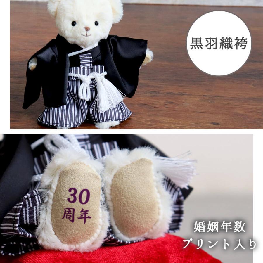 結婚記念日 プレゼント 両親 真珠婚 珊瑚婚 ルビー婚 サファイア婚 エメラルド婚 ダイヤモンド婚 インテリア雑貨 オブジェ 置物 カラー和装結婚記念ベア | プティルウ | 05