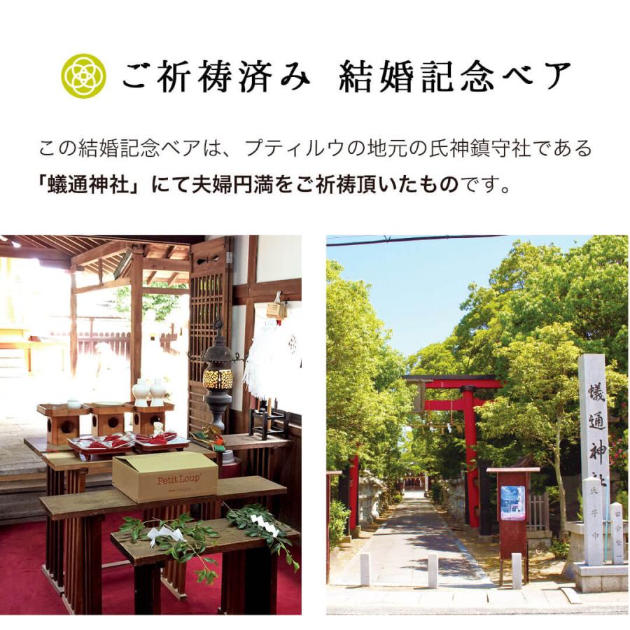 結婚記念日 プレゼント 両親 真珠婚 珊瑚婚 ルビー婚 サファイア婚 エメラルド婚 ダイヤモンド婚 インテリア雑貨 オブジェ 置物 カラー和装結婚記念ベア | プティルウ | 09