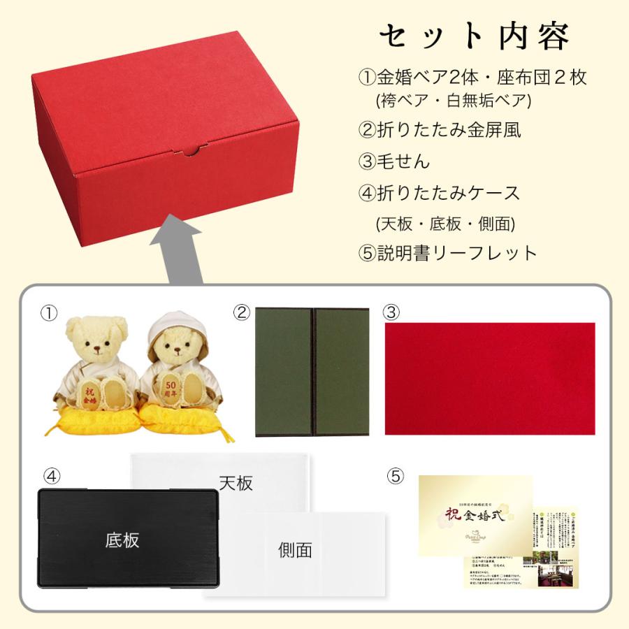 プティルウ（Petit Loup） 金婚式 お祝い 贈り物 インテリア オブジェ