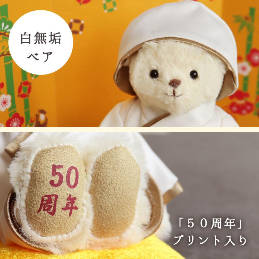 プティルウ（Petit Loup） 金婚式 両親 ペア 記念品 お祝い 贈り物
