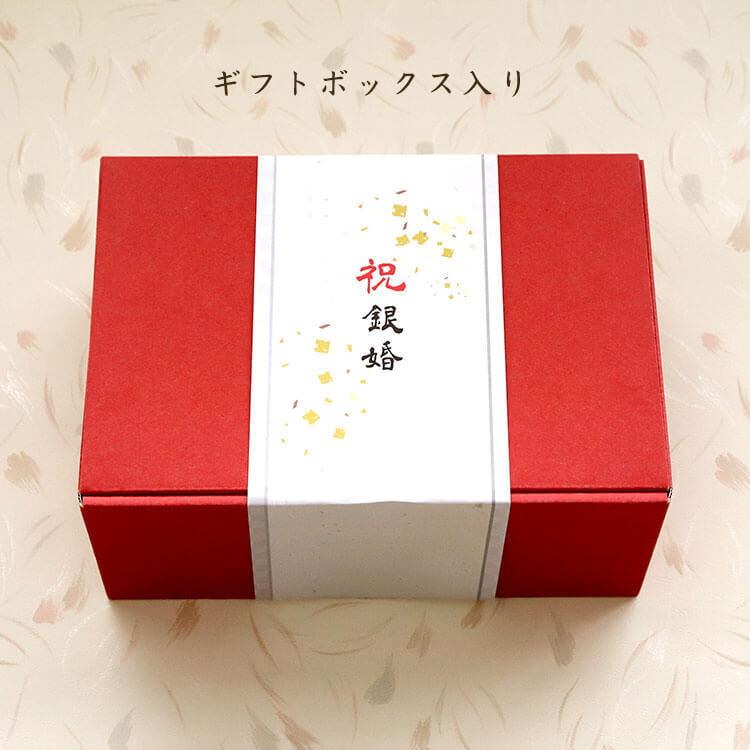 プティルウ（Petit Loup） 銀婚式 お祝い 贈り物 インテリア オブジェ