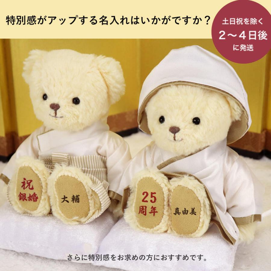 プティルウ（Petit Loup） 銀婚式 お祝い 贈り物 インテリア オブジェ