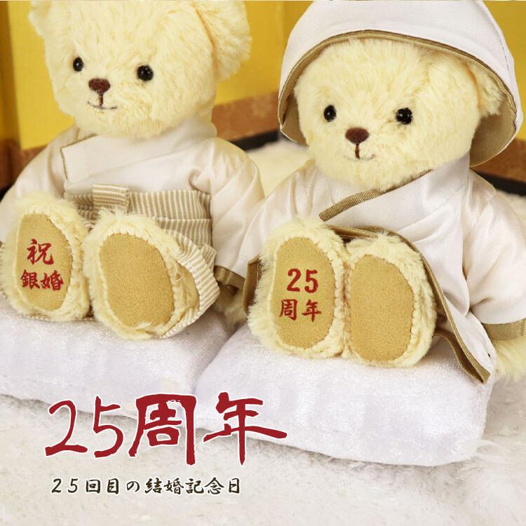プティルウ（Petit Loup） 銀婚式 お祝い 贈り物 インテリア オブジェ