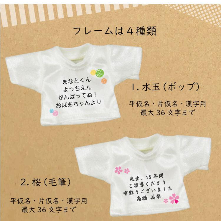ぬいぐるみ 服 メッセージtシャツ 手紙 てがみ 誕生日プレゼント 女性 メッセージ 敬老の日 プレゼント 実用的 洋服 12cm オリジナルtシャツ テディベア テディベアギフト専門店プティルウ 通販 Yahoo ショッピング