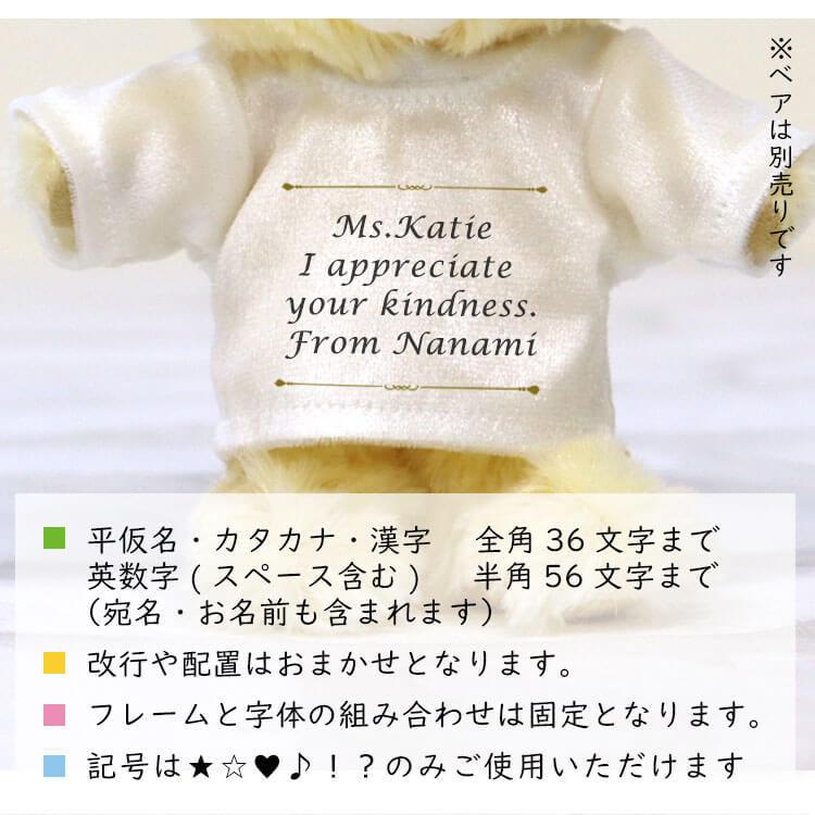 ぬいぐるみ 服 メッセージtシャツ 手紙 てがみ 誕生日プレゼント 女性 メッセージ 敬老の日 プレゼント 実用的 洋服 12cm オリジナルtシャツ テディベア テディベアギフト専門店プティルウ 通販 Yahoo ショッピング