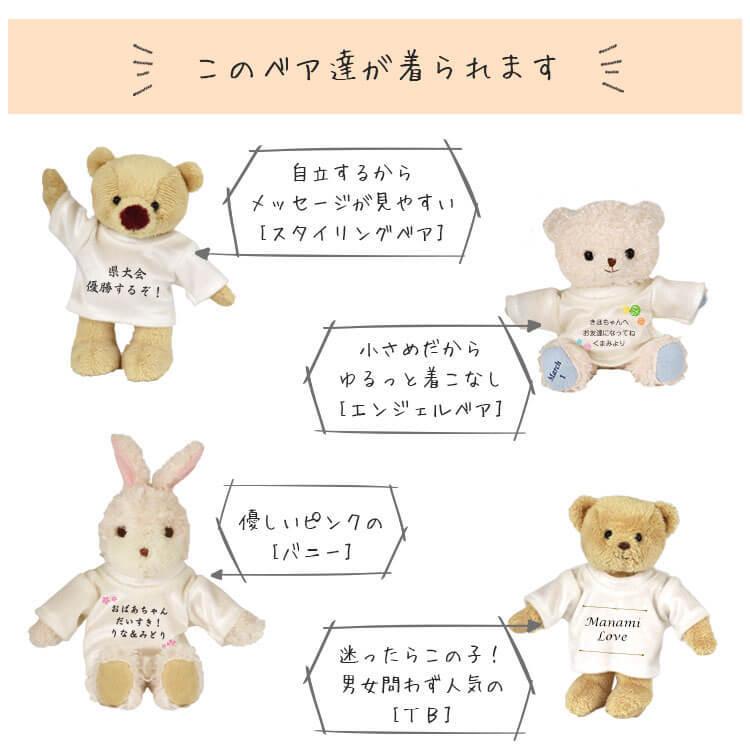 プティルウ ぬいぐるみ 服 おしゃれ 着せ替え 洋服 コスチューム  