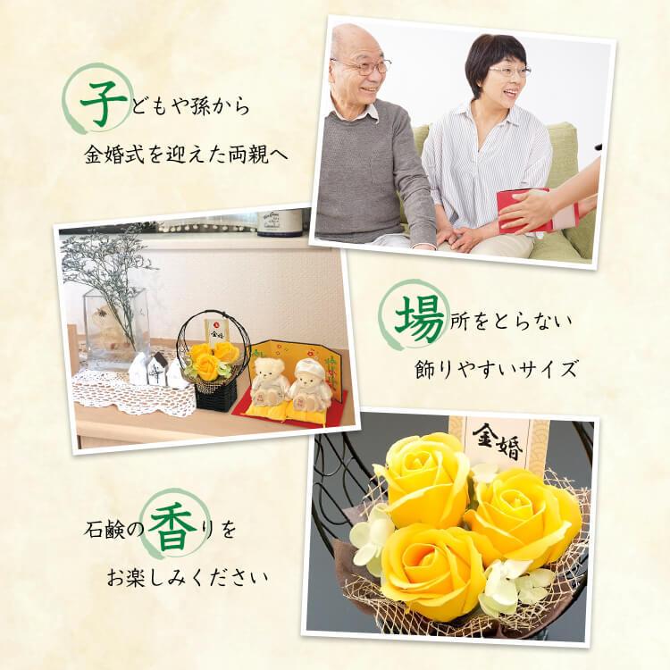 金婚式 お祝い 花 贈り物 両親 プレゼント ペア 結婚記念日 プレゼント 両親 御祈祷済み 名入れ 敬老の日 花 ギフト 金婚ベア フレグランスソープフラワー テディベアギフト専門店プティルウ 通販 Yahoo ショッピング