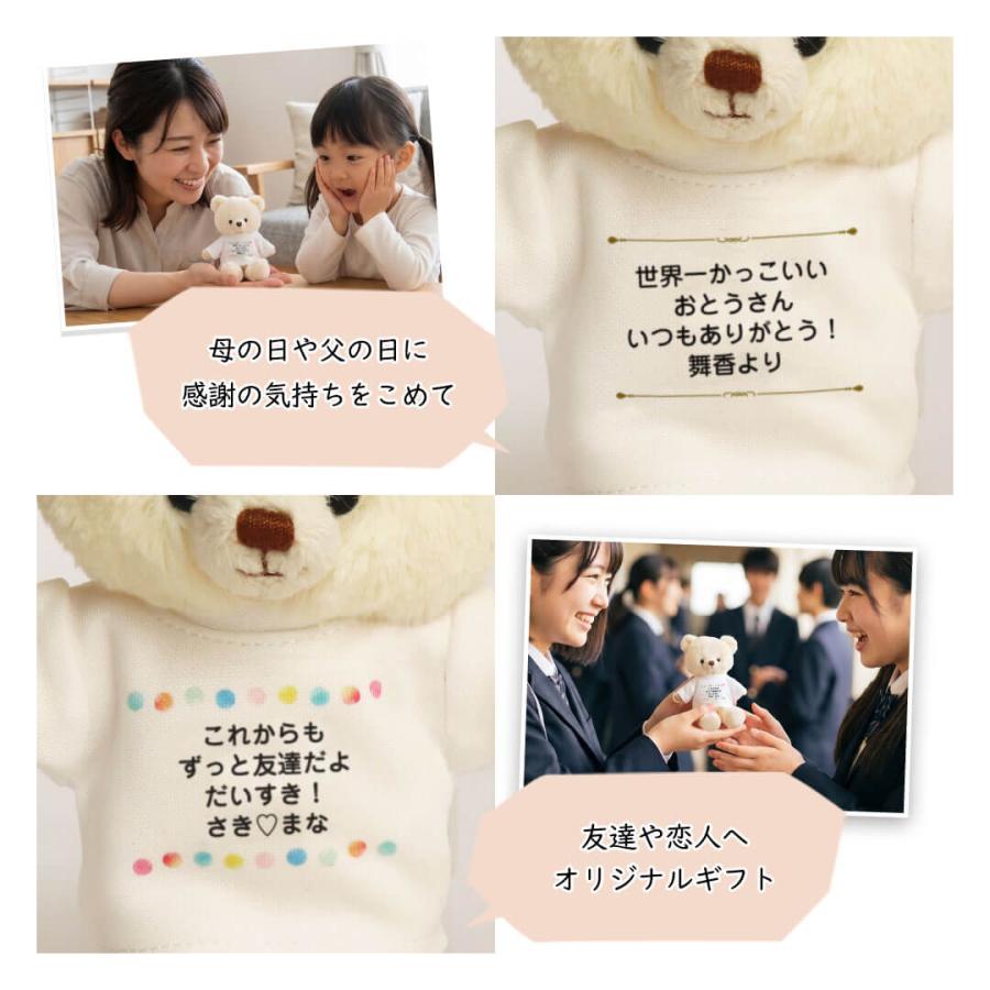 プティルウ（Petit Loup） 誕生日 記念 プレゼント 手紙 ぬいぐるみ
