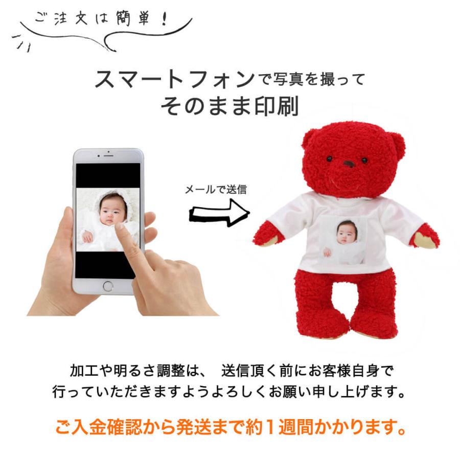 敬老の日 プレゼント 孫 写真入り 癒やし ぬいぐるみ 誕生日 メッセージ 面白い 写真入りのプレゼント 誕生日プレゼント 女性 1歳記念 フォトぐま テディベアギフト専門店プティルウ 通販 Yahoo ショッピング