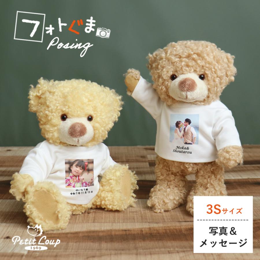 プティルウ（Petit Loup） 結婚祝い プレゼント 写真入り オリジナル
