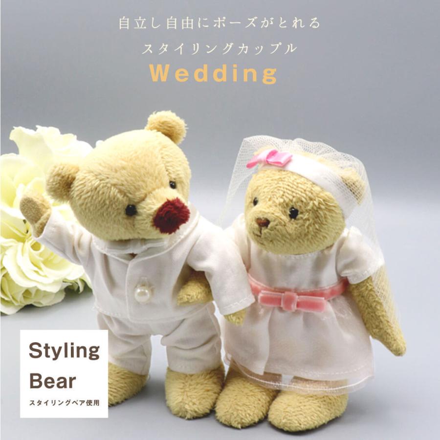 結婚祝い プレゼント オシャレ メッセージ 名入れ プレゼント ウェルカムスペース ウェルカムドール 結婚記念日 ペア スタイリングカップルウェディング テディベアギフト専門店プティルウ 通販 Yahoo ショッピング