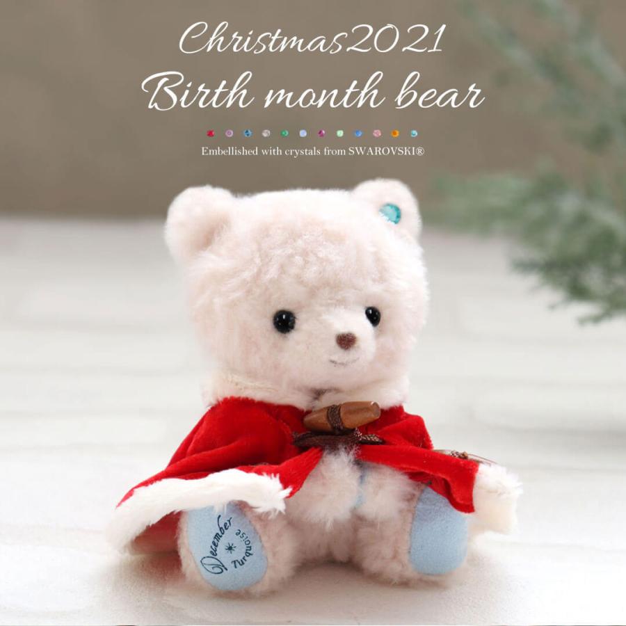 クリスマスプレゼント 子供 5歳 誕生日 メッセージ 誕生日プレゼント 女性 30代 女友達 代 40代 ぬいぐるみ キーホルダー Bmbエンジェルベアクリスマス テディベアギフト専門店プティルウ 通販 Yahoo ショッピング
