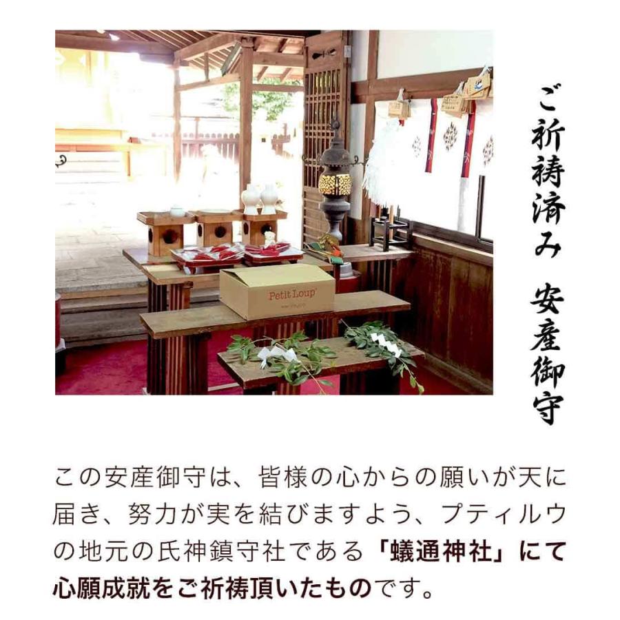 プティルウ 安産お守り 安産祈願 妊娠祝い 産休 プレゼント マタニティ ぬいぐるみ 猫 キーホルダー 御守 安産祈願ネコ : テディベア ...