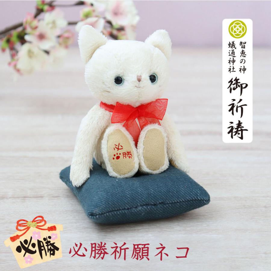 プティルウ（Petit Loup） 合格祈願 グッズ お守り 受験生 プレゼント