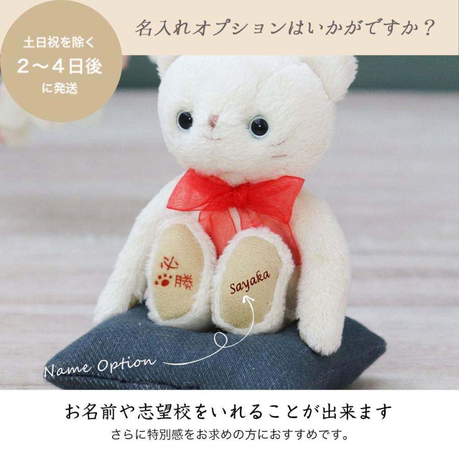 プティルウ（Petit Loup） 合格祈願 グッズ お守り 受験生 プレゼント