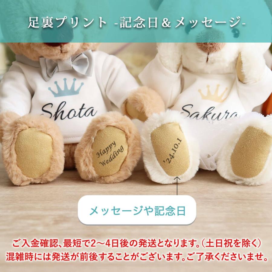 結婚祝い プレゼント ペア 結婚式 ぬいぐるみ オシャレ 女友達 ウェルカムスペース 名前入り 名入れ カジュアルウェディングベアKUU＆FUU(夫婦名前入り)の画像