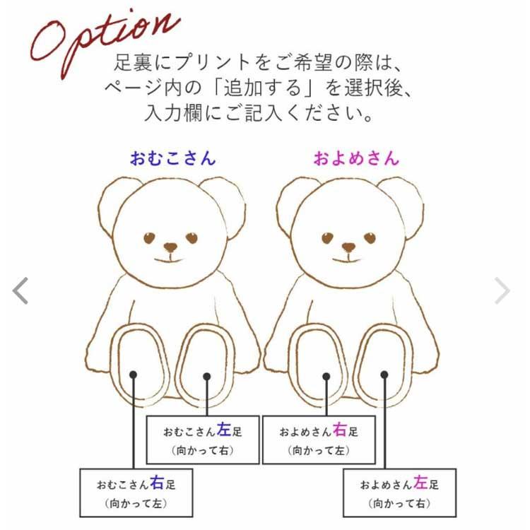 結婚祝い プレゼント ペア 結婚式 ぬいぐるみ オシャレ 女友達 ウェルカムスペース 名前入り 名入れ カジュアルウェディングベアKUU＆FUU(夫婦名前入り)の画像