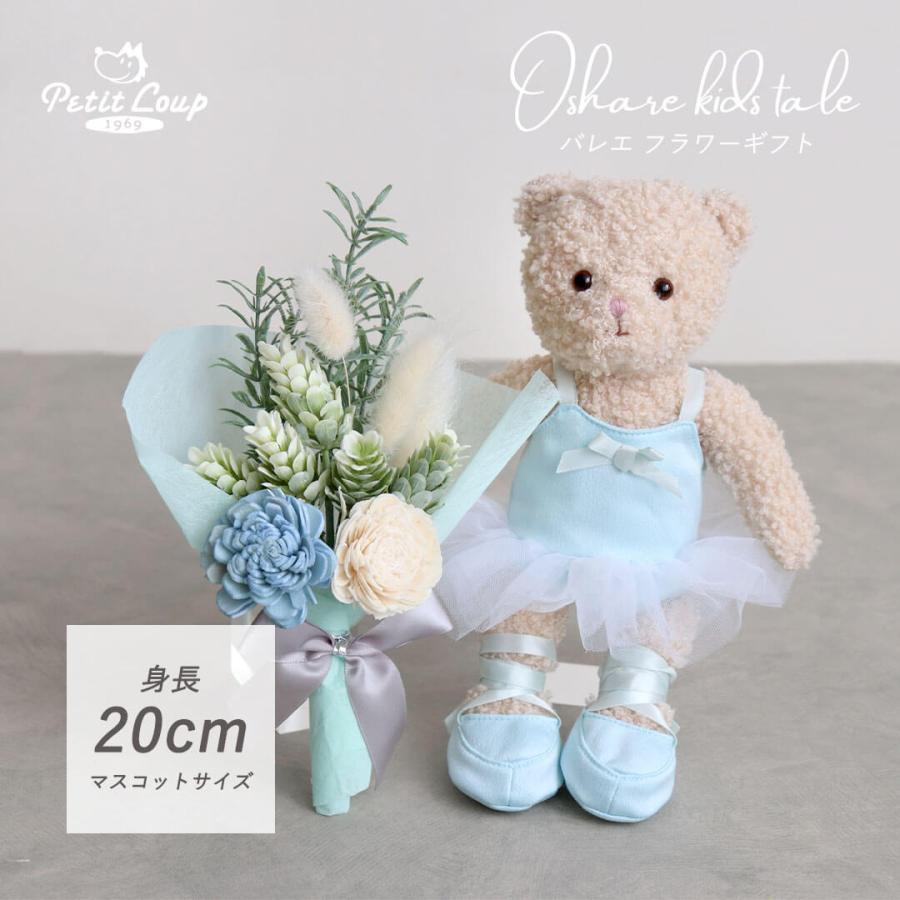プティルウ 発表会 プレゼント 子供 ギフト 花 バレエ ピアノ