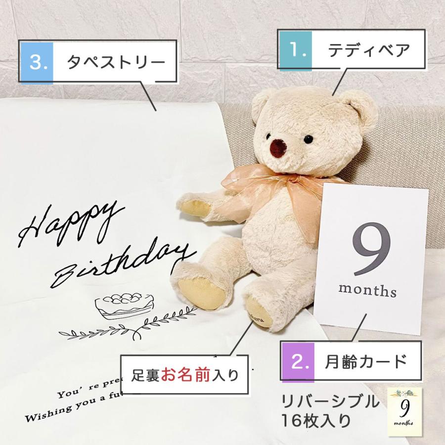 月齢フォト グッズ マンスリーカード ニューボーンフォト ぬいぐるみ ファーストトイ くま タペストリー 出産祝い 女の子 男の子 赤ちゃんフォトベアセットの画像