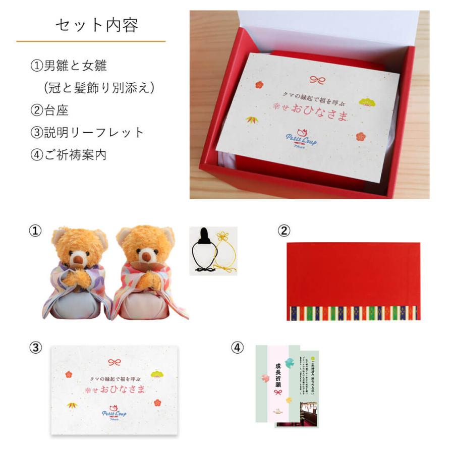 プティルウ（Petit Loup） 雛人形 コンパクト お雛様 おしゃれ