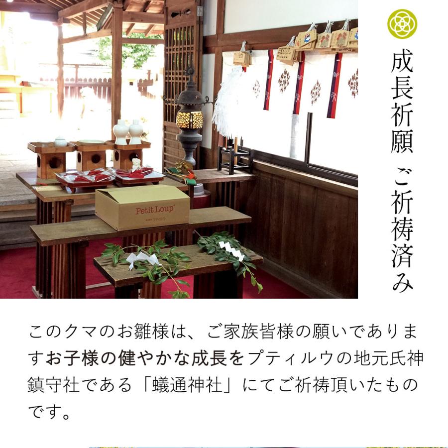 雛人形 コンパクト お雛様 おしゃれ ぬいぐるみ くま テディベア ひな人形 初節句のお祝い 女 桃の節句 お祝い 玄関 プティルウ 3SKUU\u0026FUUおひなさまの画像