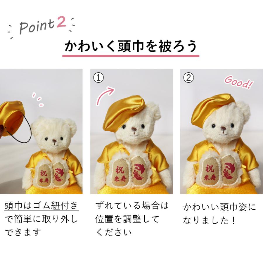 米寿のお祝い 米寿のお祝いの品 米寿 お祝い プレゼント 母 父 祖母 祖父 ちゃんちゃんこ 誕生日プレゼント 女性  男性 80代 88歳 桐箱入り長寿祝いベア米寿の画像