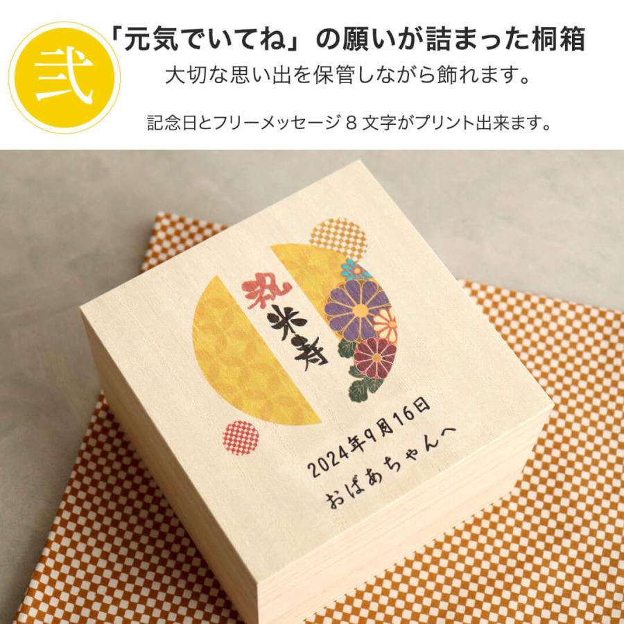 米寿のお祝い 米寿のお祝いの品 米寿 お祝い プレゼント 母 父 祖母 祖父 ちゃんちゃんこ 誕生日プレゼント 女性  男性 80代 88歳 桐箱入り長寿祝いベア米寿の画像