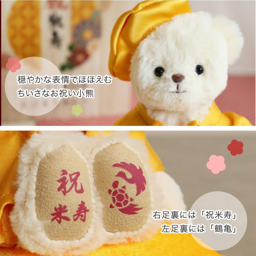 米寿のお祝い 米寿のお祝いの品 米寿 お祝い プレゼント 母 父 祖母 祖父 ちゃんちゃんこ 誕生日プレゼント 女性  男性 80代 88歳 桐箱入り長寿祝いベア米寿の画像