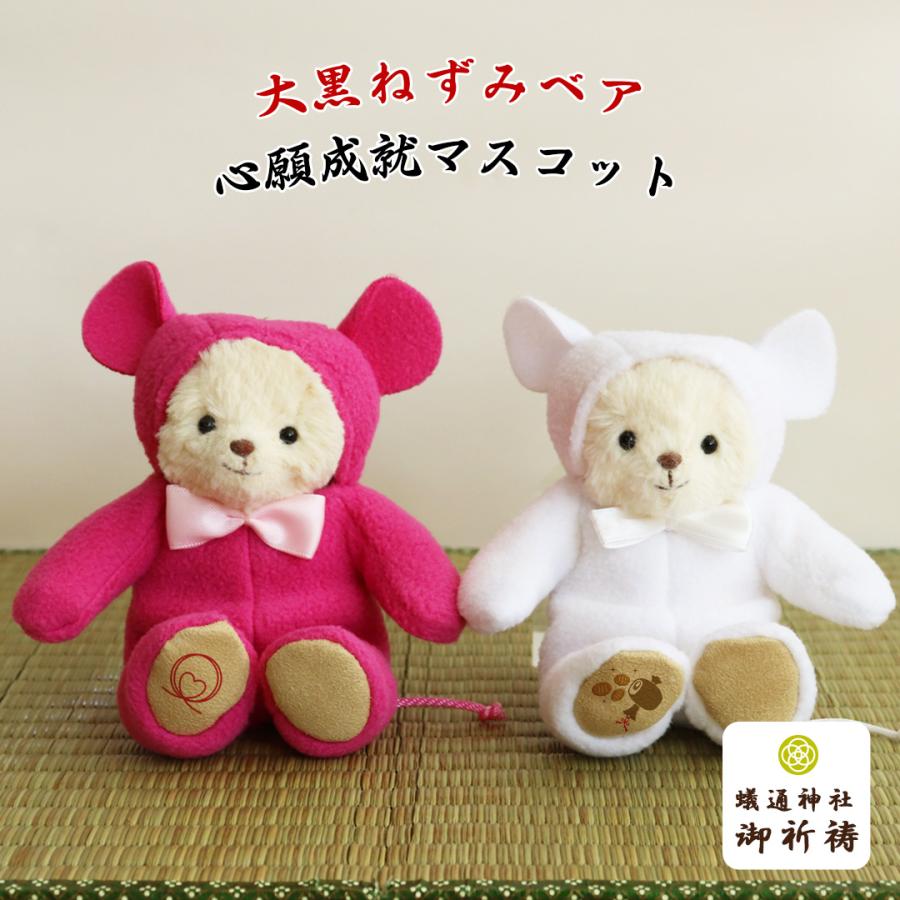 お守り 心願成就 病気平癒 恋愛 金運 退院祝い お見舞いギフト くま