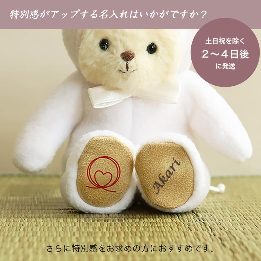 恋を紡ぐ幸福の人形 白くまぬいぐるみ｜お守り 良縁 高品質 お守り