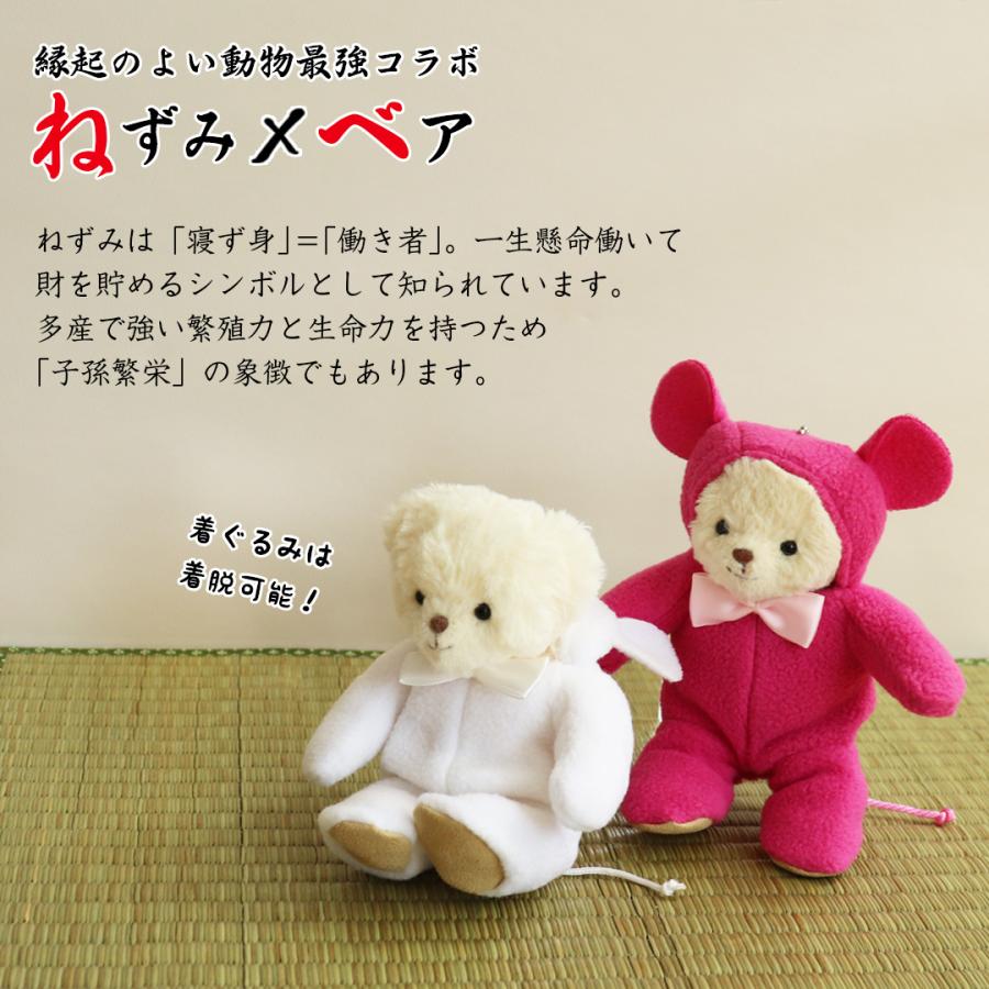 お守り 心願成就 病気平癒 恋愛 金運 退院祝い お見舞いギフト くま