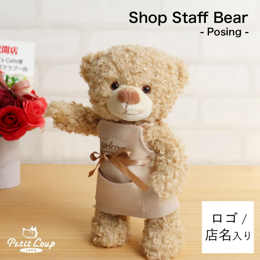 プティルウ（Petit Loup） 開店祝い 看板ベア 飲食店 居酒屋 パン屋