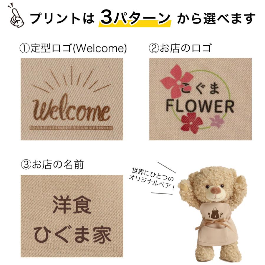 プティルウ（Petit Loup） 開店祝い 看板ベア 飲食店 居酒屋 パン屋